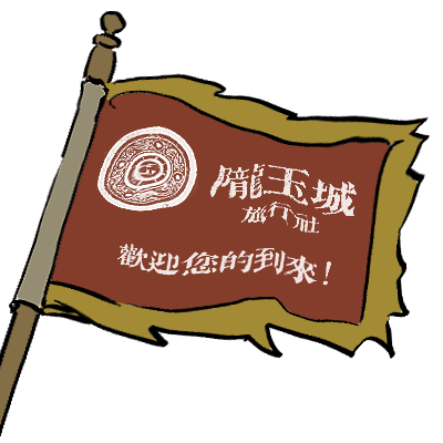 企划主
