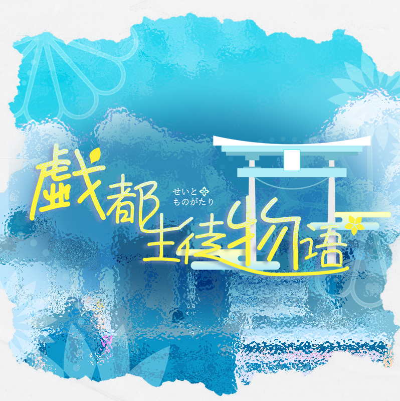 企划主